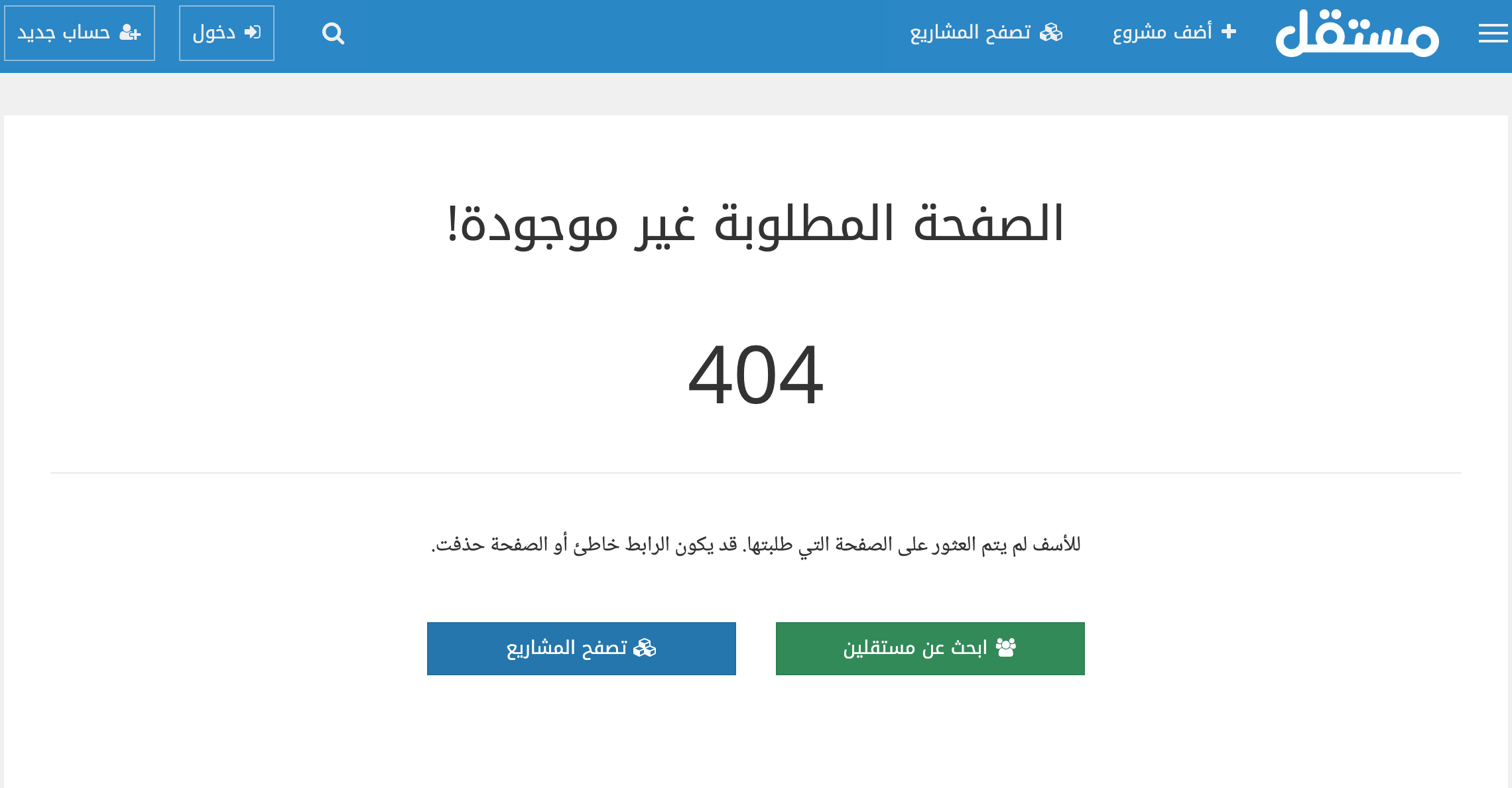 مثال: صفحة غير موجودة 404