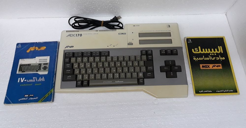 كمبيوتر صخر واللغة العربية