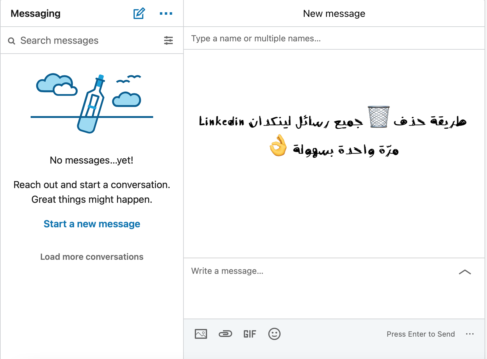 طريقة حذف 🗑 جميع رسائل Linkedin مرة واحدة 👌