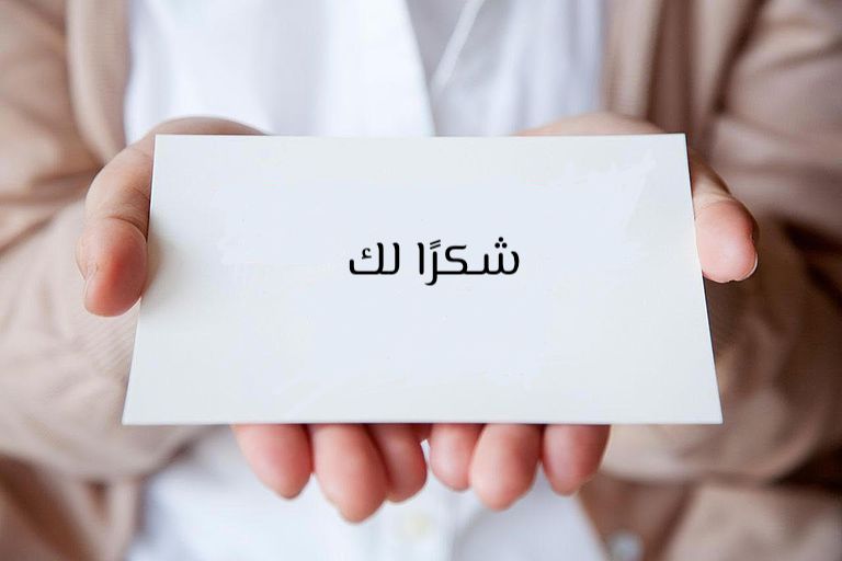 شكرًا 🌷