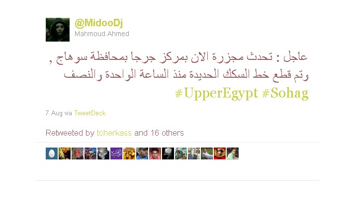 احداث اشتباكات جرجا