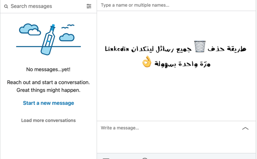 تعديل على رسالة في لمكدان