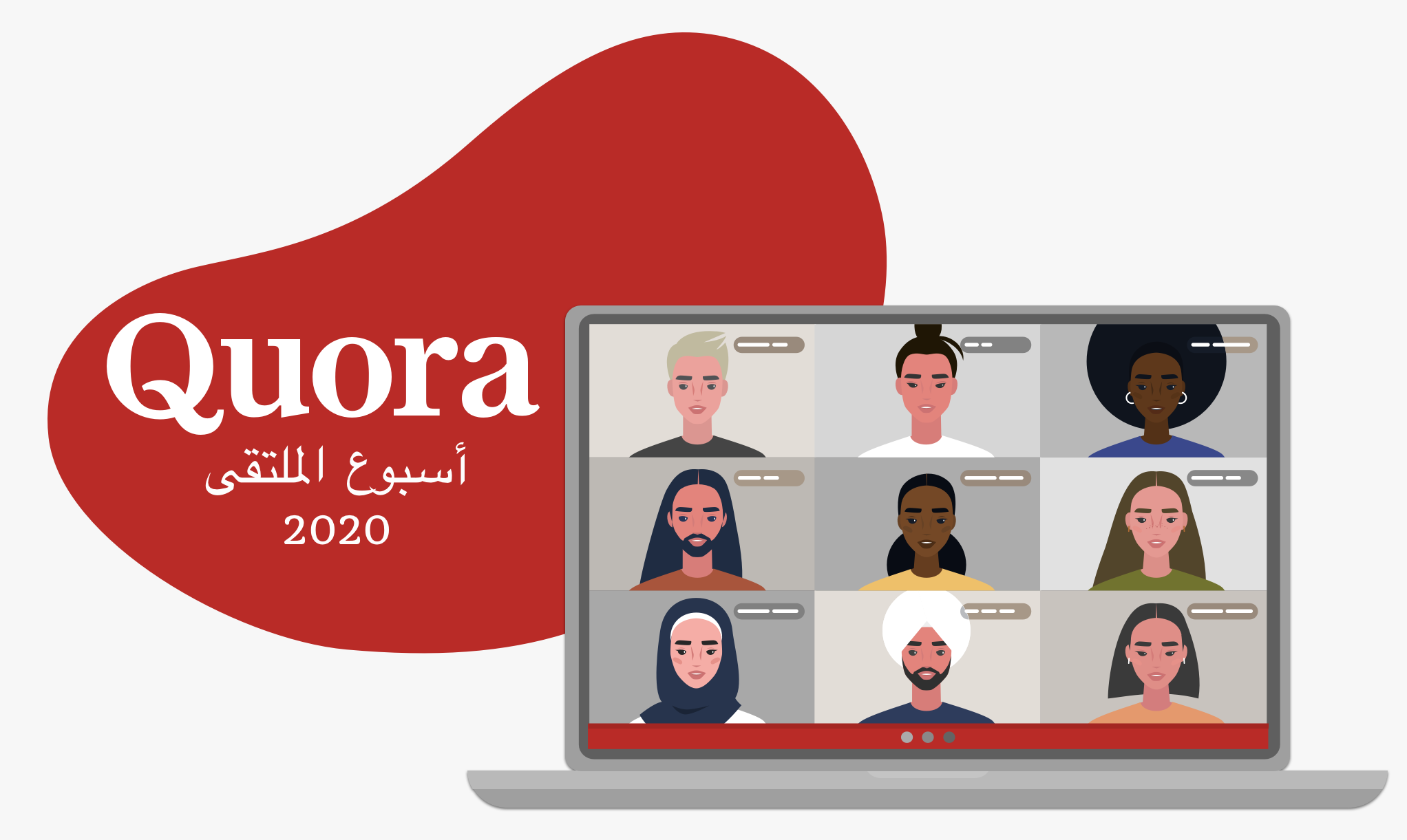 مشاركتي في أسبوع ملتقى Quora العالمي 2020
